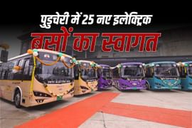 पुडुचेरी ने स्मार्ट सिटी मोबिलिटी को बढ़ावा देने के लिए 25 नई ओलेक्ट्रा इलेक्ट्रिक बसें शुरू कीं पुडुचेरी ने स्मार्ट सिटी मोबिलिटी को बढ़ावा देने के लिए 25 नई ओलेक्ट्रा इलेक्ट्रिक बसें शुरू कीं