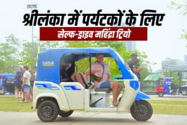 श्रीलंका में अब पर्यटक महिंद्रा ट्रियो इलेक्ट्रिक वाहन चला सकते हैं नई व्यवसाय साझेदारी के जरिए