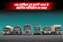 फ़्लिट्टा ने भारत का पहला रीट्रोफिटेड इलेक्ट्रिक ट्रक लॉन्च किया