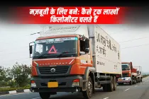 कैसे ट्रक के इंजन लाखों किलोमीटर चलते हैं: मजबूती के राज़