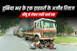 दुनिया भर के ट्रक ड्राइवरों के अजीब रिवाज — नींबू से लेकर लकी चार्म तक