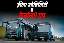 ईकेए मोबिलिटी और केर्चान्शे ग्रुप की साझेदारी, पूर्वी अफ्रीका में ईवी को बढ़ावा देने के लिए