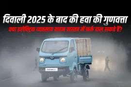 दिवाली 2025 के बाद की हवा की गुणवत्ता: क्या इलेक्ट्रिक व्यवसाय वाहन वास्तव में फर्क डाल सकते हैं?