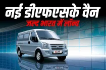 भारत में दिखी डीएफएसके सी37 वैन: जल्द हो सकती है लॉन्च, फोर्स अर्बानिया और टाटा विंगर से होगी टक्कर