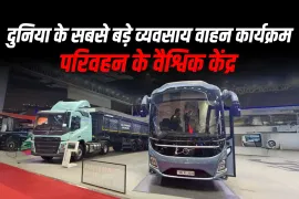 दुनिया के सबसे बड़े व्यवसाय वाहन कार्यक्रम: नवाचार और परिवहन के वैश्विक केंद्र दुनिया के सबसे बड़े व्यवसाय वाहन कार्यक्रम: नवाचार और परिवहन के वैश्विक केंद्र