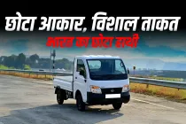 क्यों टाटा ऐस को मिला ‘छोटा हाथी’ का नाम: भारत का ताकतवर छोटा ट्रक