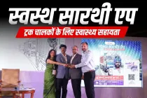 एपोलो टायर्स ने ट्रक चालकों के लिए स्वास्थ्य सेवाएँ देने वाली ‘स्वस्थ सारथी’ एप लॉन्च की