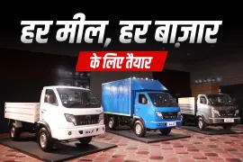 आइशर प्रो एक्स डीज़ल श्रृंखला लॉन्च: भारत के नए लॉजिस्टिक्स के लिए डिजाइन किया गया आइशर प्रो एक्स डीज़ल श्रृंखला लॉन्च: भारत के नए लॉजिस्टिक्स के लिए डिजाइन किया गया