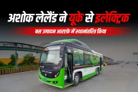 अशोक लेलैंड ने यूके से इलेक्ट्रिक बस उत्पादन आरएके में स्थानांतरित किया अशोक लेलैंड ने यूके से इलेक्ट्रिक बस उत्पादन आरएके में स्थानांतरित किया