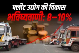 क्रिसिल ने चालू वित्त वर्ष में फ्लीट ऑपरेटरों की आमदनी में 8-10% बढ़त का अनुमान लगाया क्रिसिल ने चालू वित्त वर्ष में फ्लीट ऑपरेटरों की आमदनी में 8-10% बढ़त का अनुमान लगाया