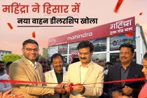 महिंद्रा ने हिसार में 3S डीलरशिप के उद्घाटन के साथ व्यवसाय वाहन संचालन का विस्तार किया