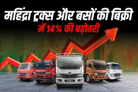 महिंद्रा ट्रक्स और बसों ने अक्टूबर में 14 प्रतिशत की बिक्री वृद्धि दर्ज की महिंद्रा ट्रक्स और बसों ने अक्टूबर में 14 प्रतिशत की बिक्री वृद्धि दर्ज की