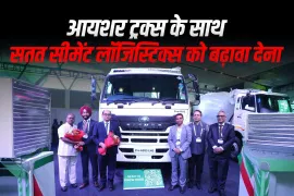 सस्टेनेबल सीमेंट लॉजिस्टिक्स: आयशर ट्रक और बस ने 15वें सीमेंट एक्सपो में नए मॉडल पेश किए सस्टेनेबल सीमेंट लॉजिस्टिक्स: आयशर ट्रक और बस ने 15वें सीमेंट एक्सपो में नए मॉडल पेश किए