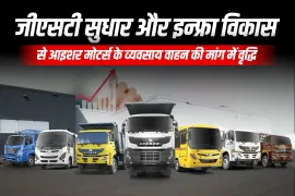 जीएसटी सुधार और इन्फ्रा विकास से आइशर मोटर्स के व्यवसाय वाहन की मांग में वृद्धि