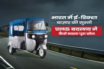 भारत में ई-रिक्शा बाज़ार की सुस्ती: एल5 बदलाव ने कैसे बदला पूरा खेल