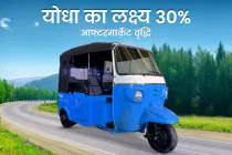 योधा का लक्ष्य L5 व्यवसाय ईवी से 30% आफ्टरमार्केट राजस्व