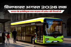विनफास्ट अगस्त 2026 तक भारत के इलेक्ट्रिक बस बाज़ार में प्रवेश की तैयारी में