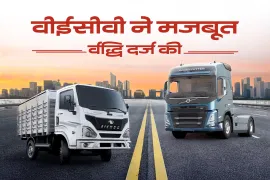 वीईसीवी के नवम्बर 2025 के बिक्री आँकड़ों में तेज बढ़त
