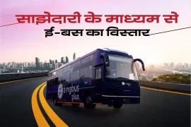 ज़िंगबस ने नए ऑपरेटर साझेदारी मॉडल से इलेक्ट्रिक बसों का बेड़ा बढ़ाया ज़िंगबस ने नए ऑपरेटर साझेदारी मॉडल से इलेक्ट्रिक बसों का बेड़ा बढ़ाया